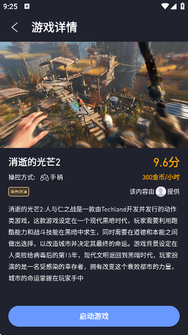 兔捷云截图3