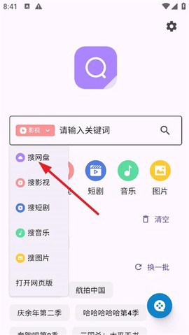 六八搜截图1