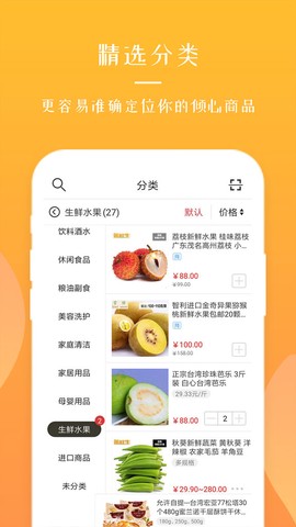 全球采购平台截图1