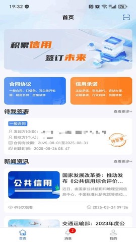 信用签[图1]