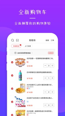 全球采购平台截图2