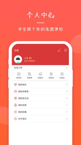 全球采购平台截图3