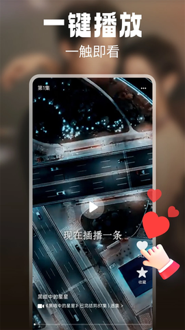 免费短剧多多看截图2