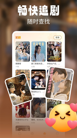 免费短剧多多看截图3