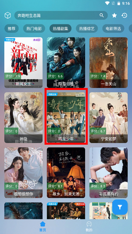 云影手机版[图6]