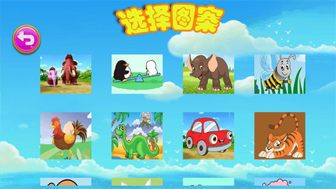 儿童拼图乐园[图1]