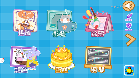 儿童拼图乐园截图2