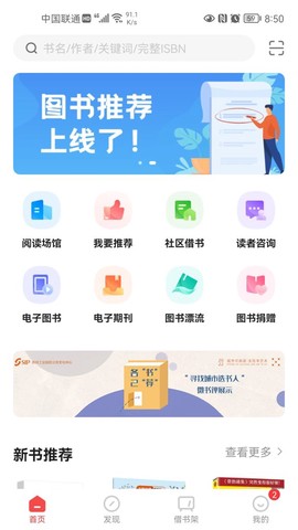 书香园区截图1