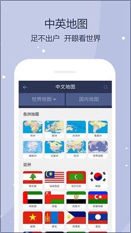 世界地图[图1]