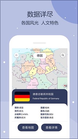 世界地图[图2]