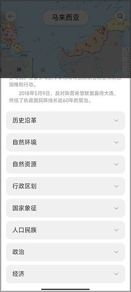 世界地图[图3]