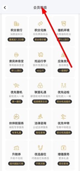 东方航空[图4]