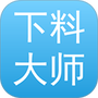 下料优化大师