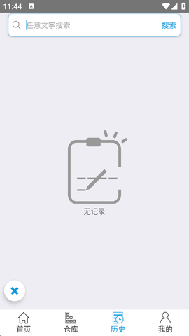 下料优化大师[图7]