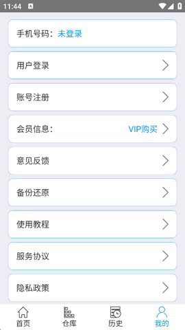 下料优化大师[图8]