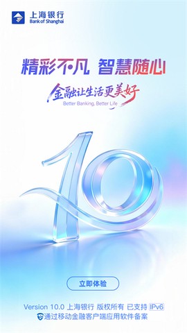 上海银行截图2