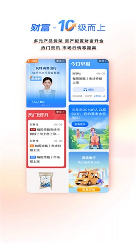 上海银行截图3