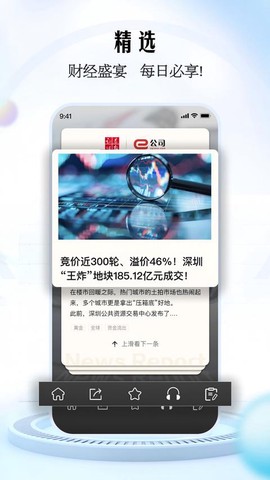 e公司截图1