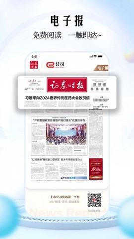 e公司截图3