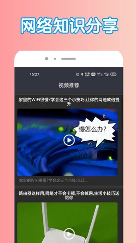 万能密钥匙管家截图3