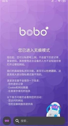 BOBO浏览器海外版截图1