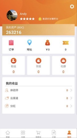 3号云仓截图1