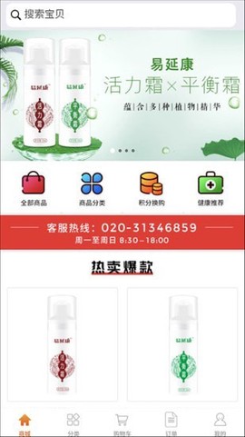 3号云仓截图3