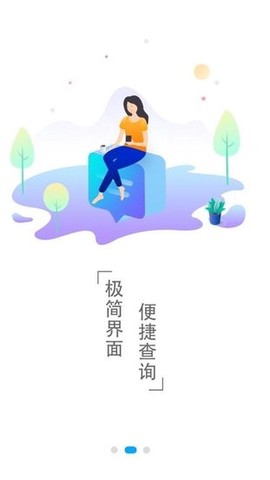 一路时刻表截图3