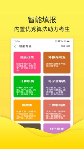 简单高考志愿[图1]