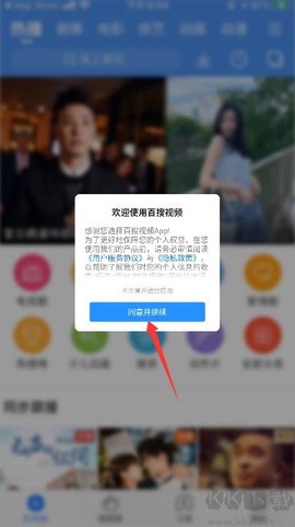 百搜视频HD[图1]