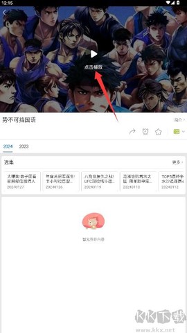 百搜视频HD[图4]
