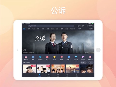 百搜视频HD截图1