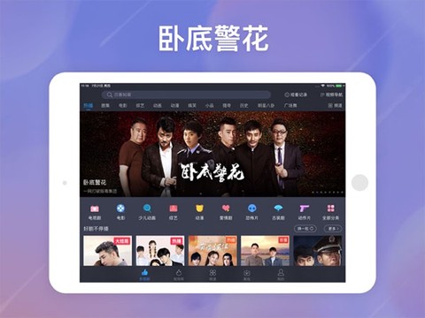 百搜视频HD截图3
