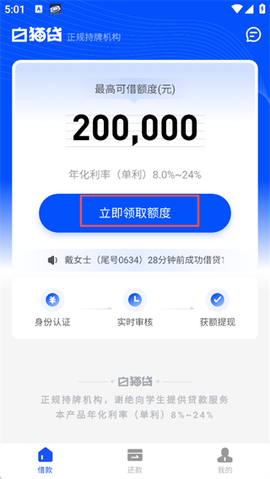 白猫贷[图1]