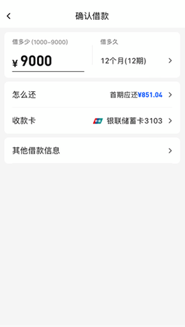 白猫贷[图3]