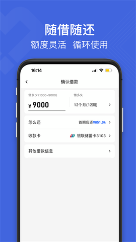 白猫贷截图1