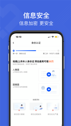白猫贷截图2