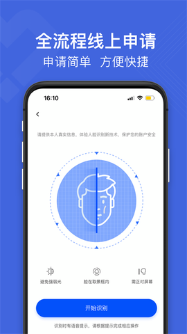白猫贷截图3