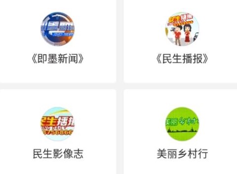 知即墨[图2]