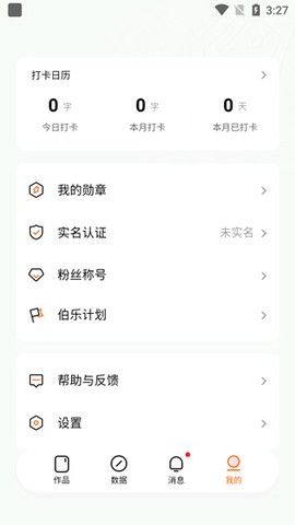 番茄作家助手[图1]