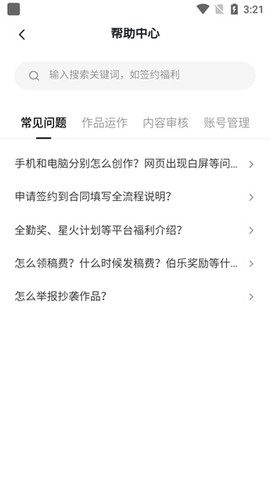 番茄作家助手[图2]