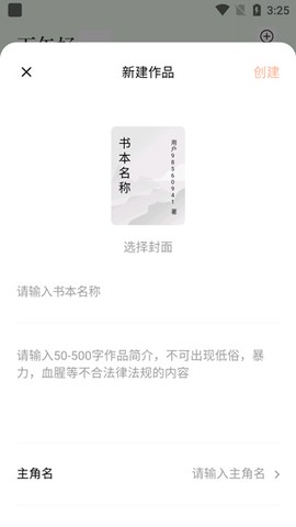 番茄作家助手[图5]