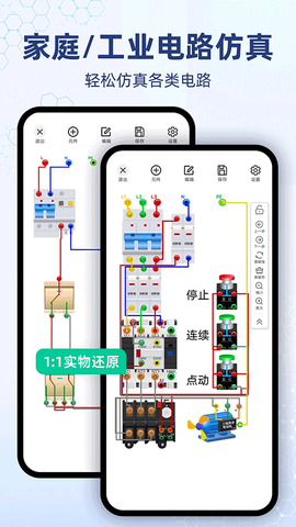电工仿真软件截图2