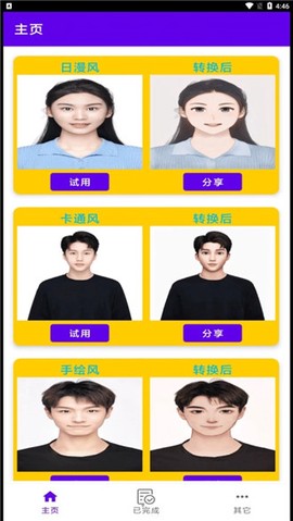 瓜瓜魔法相机截图3
