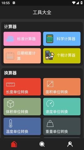 猴子工具箱[图2]