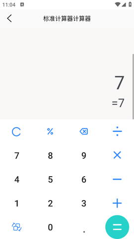猴子工具箱截图3
