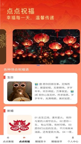 点点聚福[图1]
