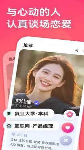 牵手恋爱[图1]