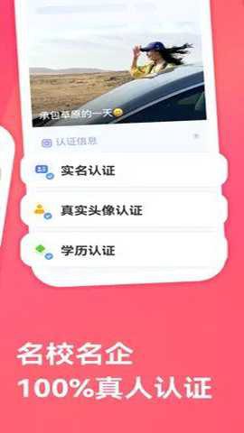牵手恋爱截图3