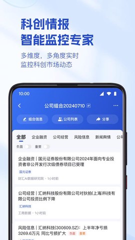 烯牛数据截图1